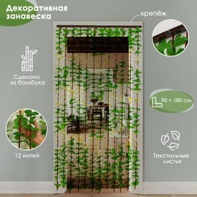 Штора-занавеска декоративная межкомнатная «Листики», зигзаг, 90×170 см, 12 нитей, зеленый
