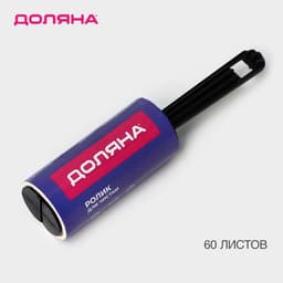Ролик для чистки одежды Доляна, 60 листов, МИКС