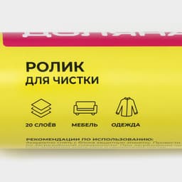 Ролик для чистки одежды Доляна, 2 сменных блока по 20 листов