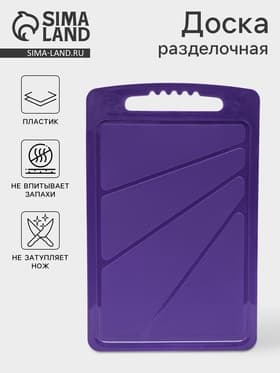 Доска разделочная Альт-Пласт, 32×20 см, пластик, МИКС