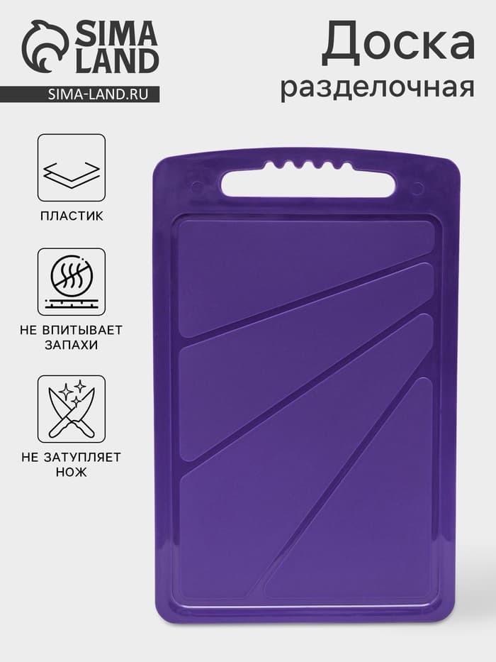 Доска разделочная Альт-Пласт, 32×20 см, пластик, МИКС