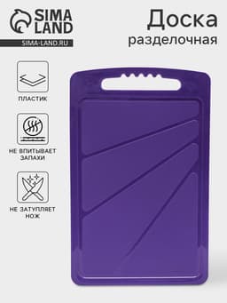 Доска разделочная Альт-Пласт, 32×20 см, пластик, МИКС