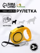 Рулетка, 3 м, до 11.5 кг, эргономичная, жёлтая