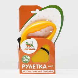 Рулетка, 3 м, до 11.5 кг, эргономичная, жёлтая