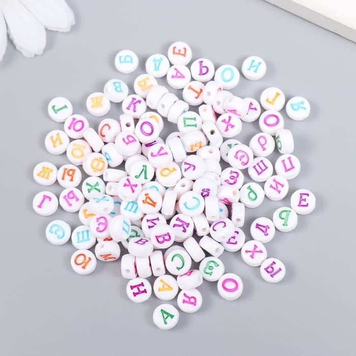 Бусины для творчества пластик «Алфавит на русском», белые, набор 20 г, 0.5×0.5 см