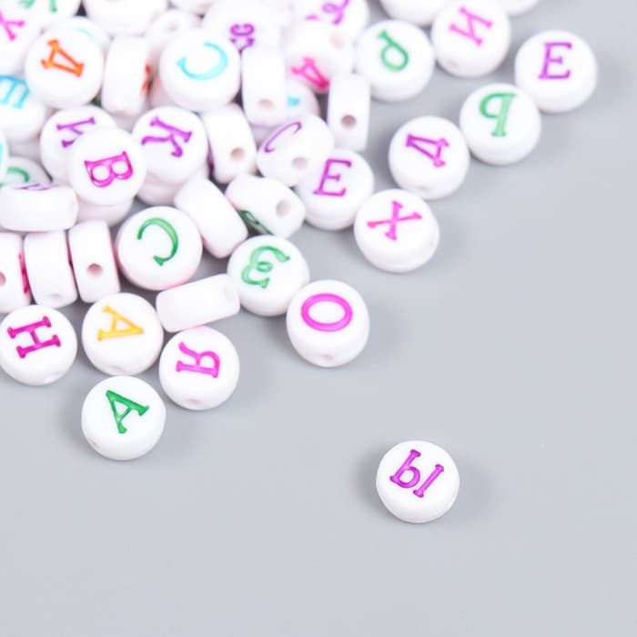 Бусины для творчества пластик «Алфавит на русском», белые, набор 20 г, 0.5×0.5 см
