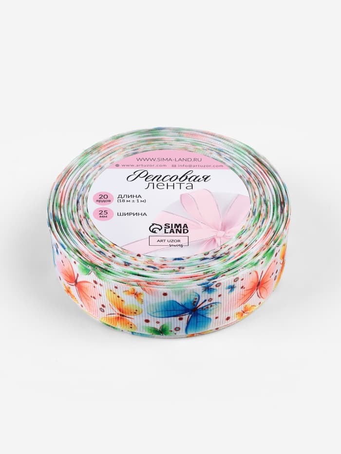 Лента репсовая «Бабочки», 25 мм, 18±1 м, разноцветная