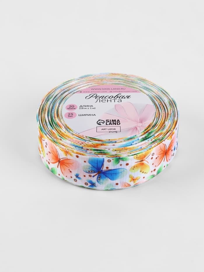 Лента репсовая «Бабочки», 25 мм, 18±1 м, разноцветная