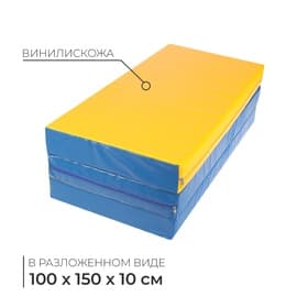 Мат, 100×150×10 см, 2 сложения, синий, жёлтый