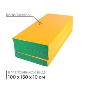 Мат, 100×150×10 см, 2 сложения, зелёный, жёлтый