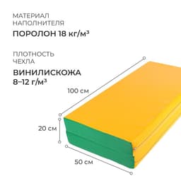 Мат, 100×100×10 см, 1 сложение, цвет зелёный/жёлтый