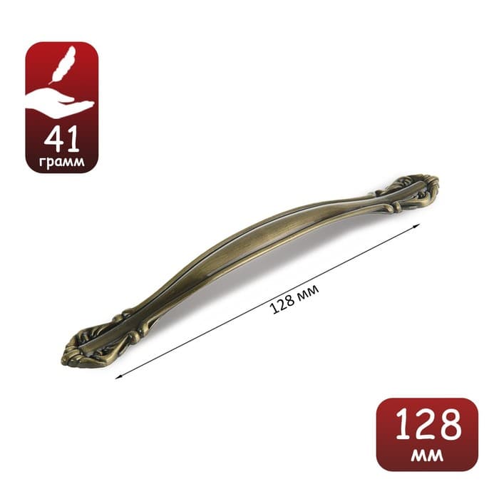 Ручка-скоба мебельная РС123, м/о 128 мм, цвет бронза