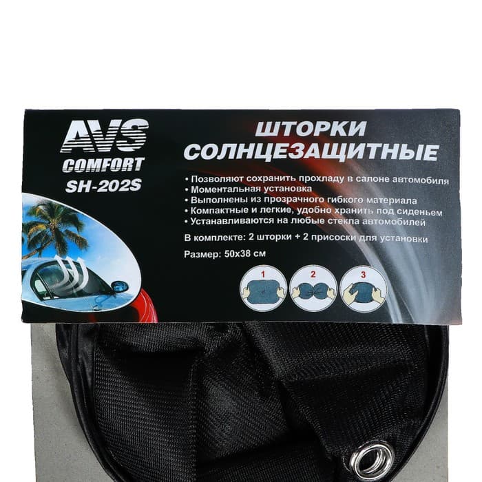 Шторки солнцезащитные AVS-202S, 50х38 см, боковая, задняя, набор 2 шт