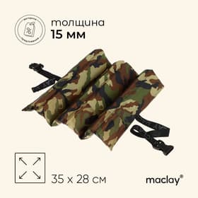 Сидушка туристическая складная maclay, 15 мм, МИКС