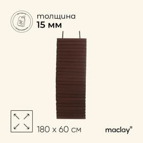 Коврик туристический maclay, складной, 180×60×1.5 см, МИКС
