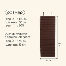 Коврик туристический maclay, складной, 180×60×1.5 см, МИКС