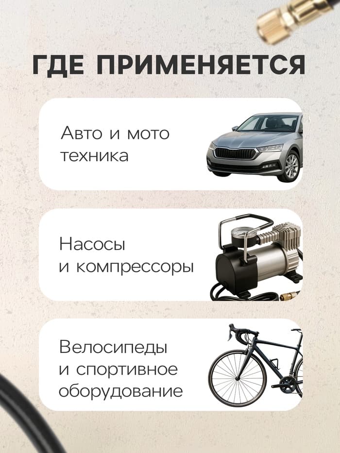 Манометр механический, винтовое соединение, шланг 18 см