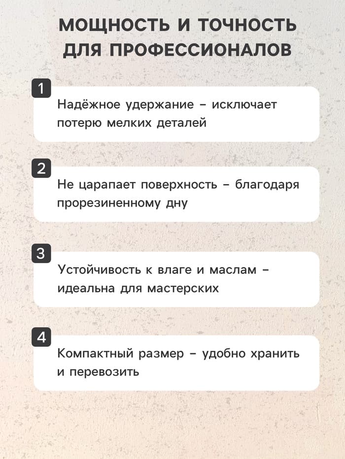 Магнитная тарелка для проведения слесарных работ, диаметр 108 мм