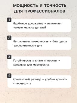 Магнитная тарелка для проведения слесарных работ, диаметр 108 мм