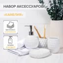 Аксессуары для ванной «Камелия», 4 предмета, дозатор 450 мл, мыльница, 2 стакана, белые