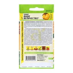 Семена Томат «Ваше Величество», среднеспелый, индетерминантный, высокорослый, 0.05 г, «Семена Алтая»