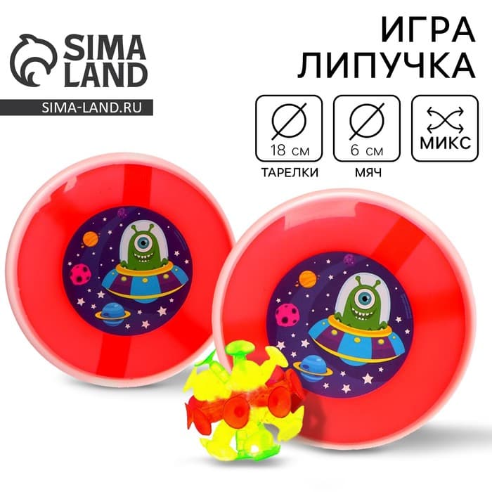 Игра-липучка Funny toys «Монстрик», 2 тарелки, шарик, МИКС