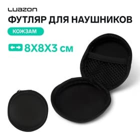 Футляр для наушников Luazon, круглый 8×8×3 см, кожзам
