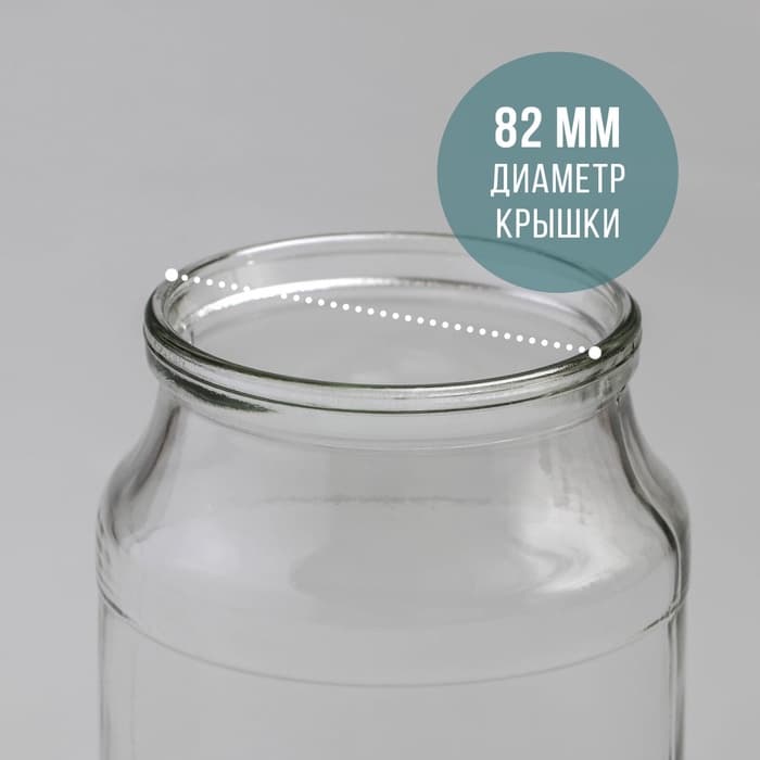 Банка для консервирования, СКО-82 мм, 1 л, стекло
