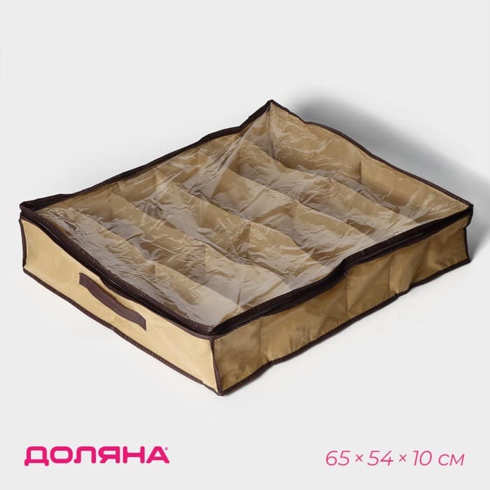 Кофр для хранения белья Доляна, 12 отделений, 65×54×10 см, бежевый