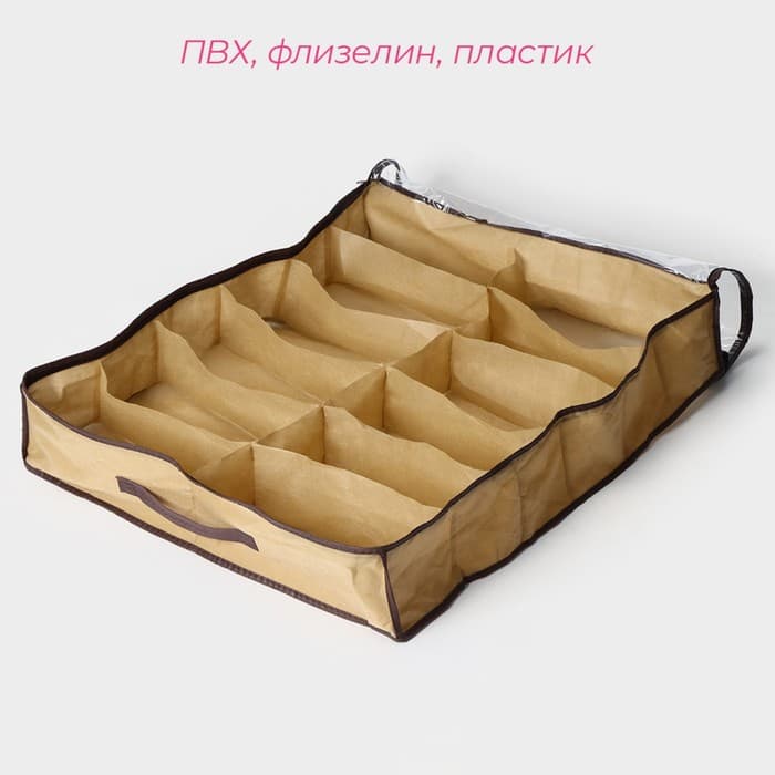 Кофр для хранения белья Доляна, 12 отделений, 65×54×10 см, бежевый