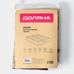 Кофр для хранения белья Доляна, 12 отделений, 65×54×10 см, бежевый