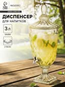 Диспенсер для напитков Magistro «Восторг», 3 л, 17×17×47 см, стекло