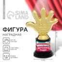 Фигура наградная на выпускной «Выпускница детского сада», пластик, 6.5×10.5×4 см