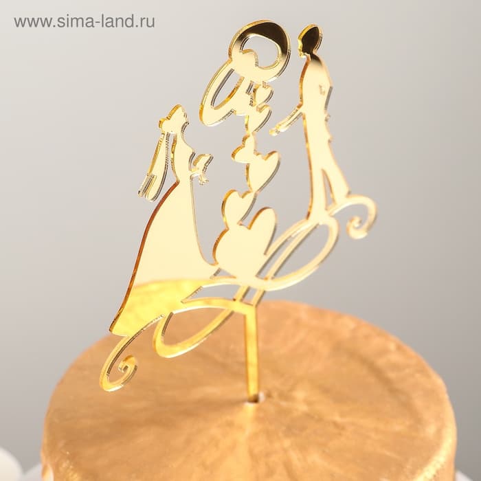Топпер для торта свадебный «Обручальные кольца», 13×18 см, пластик, золотистый