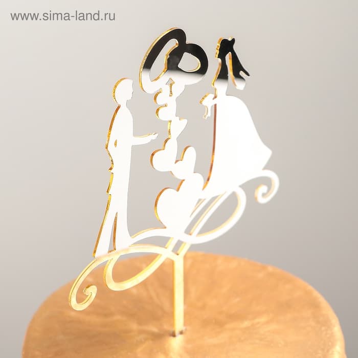 Топпер для торта свадебный «Обручальные кольца», 13×18 см, пластик, золотистый