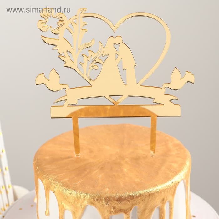 Топпер для торта свадебный «Любовь навсегда», 13.5×18.5 см, пластик, золотистый