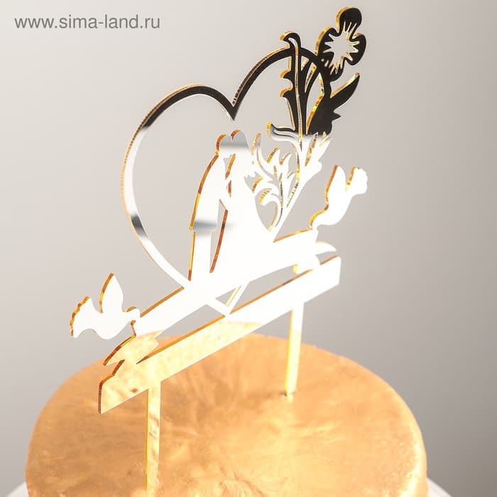 Топпер для торта свадебный «Любовь навсегда», 13.5×18.5 см, пластик, золотистый