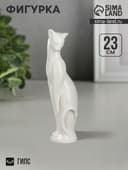 Фигурка гипс «Кошка Грация», белая, 6×7×23 см
