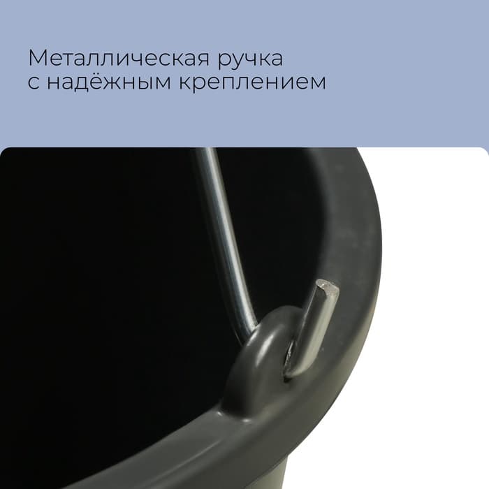Ведро строительное, пластиковое, 12 л, круглое, с носиком