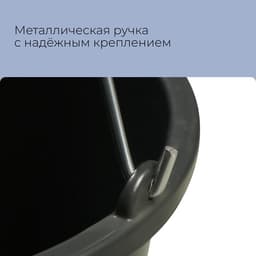 Ведро строительное, пластиковое, 12 л, круглое, с носиком