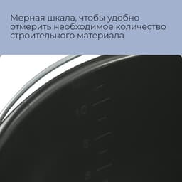 Ведро строительное, пластиковое, 12 л, круглое, с носиком
