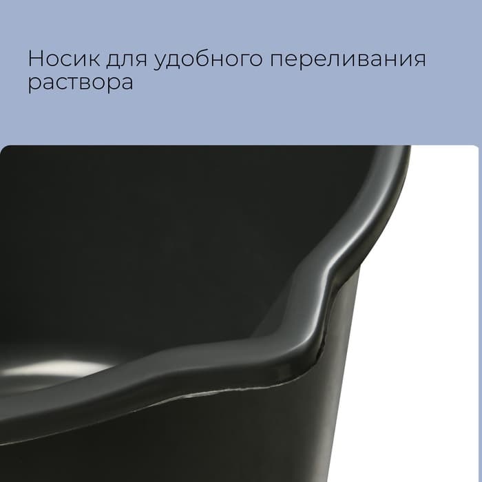 Ведро строительное, пластиковое, 12 л, круглое, с носиком
