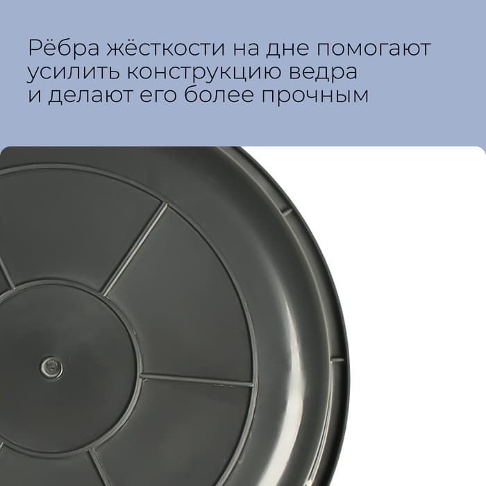 Ведро строительное, пластиковое, 12 л, круглое, с носиком