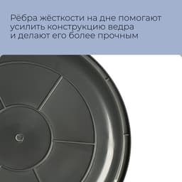 Ведро строительное, пластиковое, 12 л, круглое, с носиком