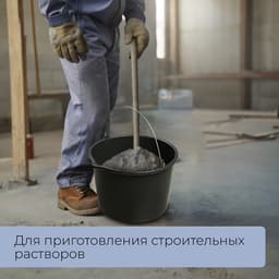 Ведро строительное, пластиковое, 12 л, круглое, с носиком