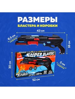 Бластер «Разрушитель», стреляет мягкими пулями, световые и звуковые эффекты