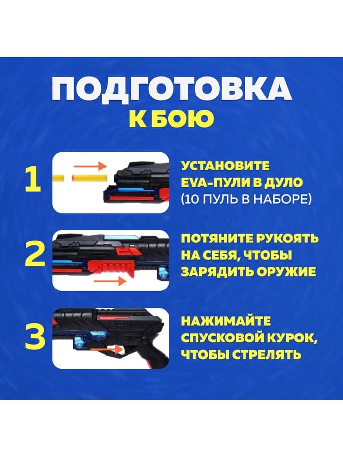 Бластер «Разрушитель», стреляет мягкими пулями, световые и звуковые эффекты