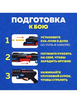 Бластер «Разрушитель», стреляет мягкими пулями, световые и звуковые эффекты