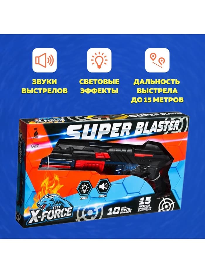 Бластер «Разрушитель», стреляет мягкими пулями, световые и звуковые эффекты