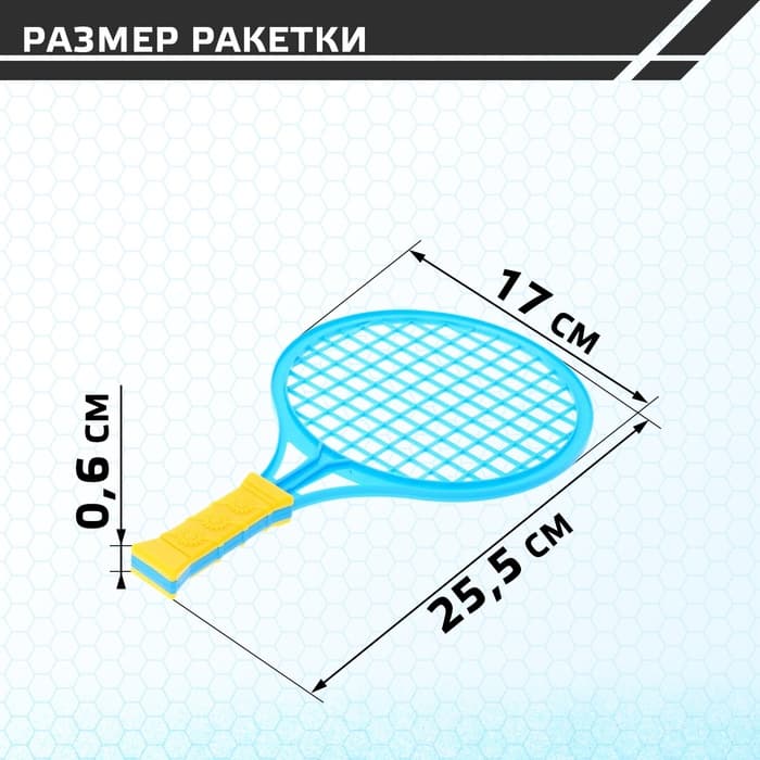 Набор ракеток «Крутой теннис», 2 ракетки, 2 шарика, цвет МИКС